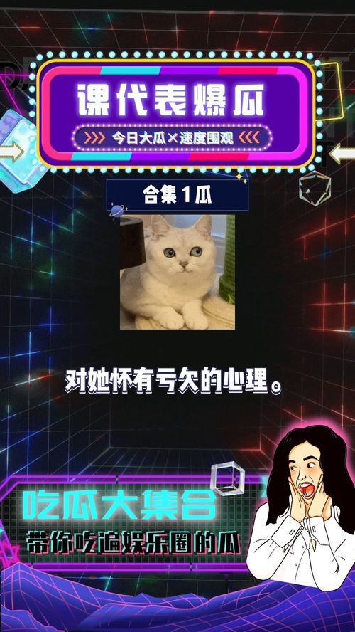 娱乐718在线吃瓜,揭秘娱乐圈热点，畅享吃瓜盛宴