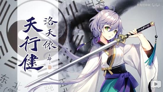 《天行健》