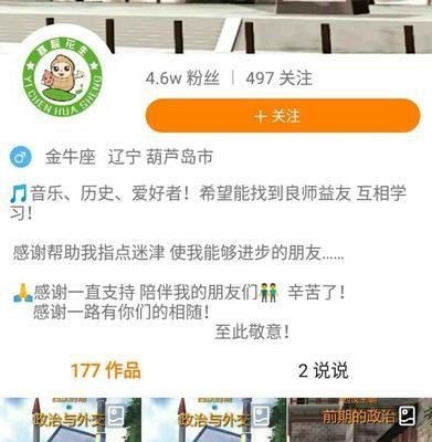 快手10w粉丝的价值（探究快手10w粉丝的市场行情和变现方式，了解粉丝价值的真正含义）