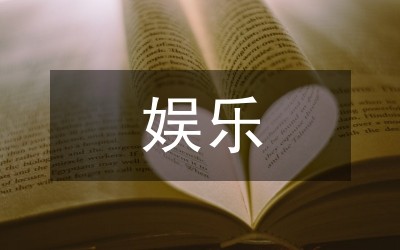 日本娱乐明星制对中国娱乐业的借鉴实例分析论文