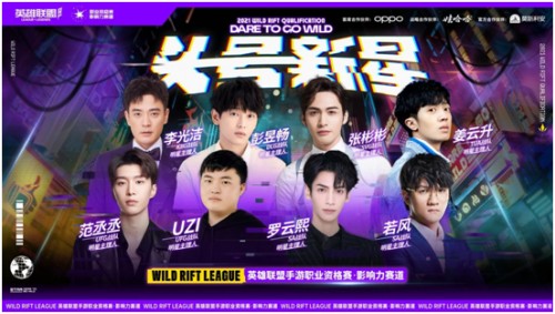 电竞引入明星主理人，共创影响力赛道-游戏价值论