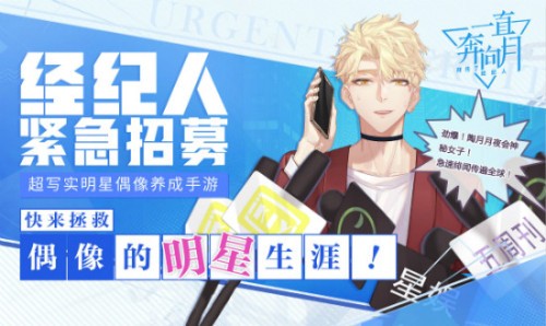 一直奔向月2