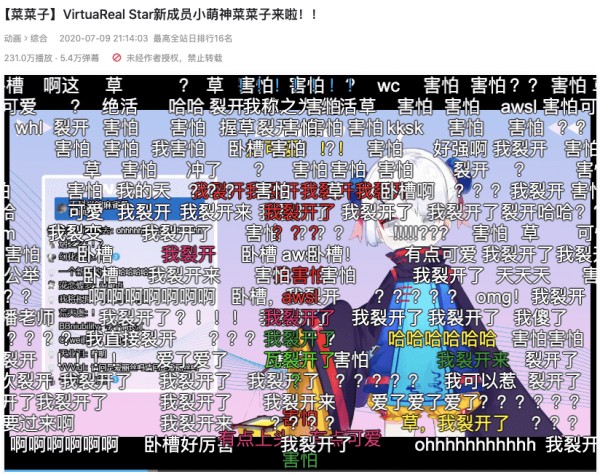 B站开启Vup造星新模式，明星联手虚拟主播能成为新赛道吗？