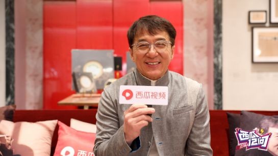 西瓜视频自制明星采访互动节目《西瓜12问》
