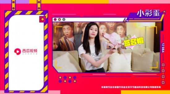 西瓜视频自制明星采访互动节目《西瓜12问》