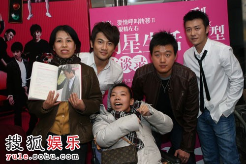 三型男与粉丝合影