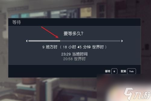 星球毁灭模拟2如何调整时间 Starfield星空怎么改变时间
