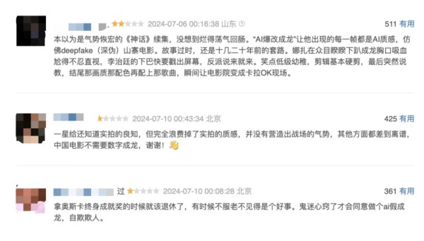 电影《传说》AI还原成龙年轻时的样子，口碑两极化