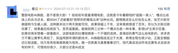 电影《传说》AI还原成龙年轻时的样子，口碑两极化