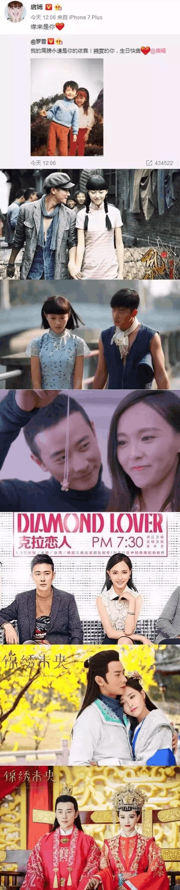合作多次必定有事，连续合作拍戏后在一起的明星大盘点！