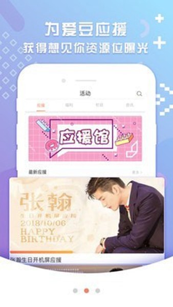 想见你app图片2