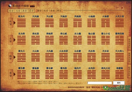 首页 下载中心 游戏娱乐 测字算命 >下载 档案号:#58241软件授权
