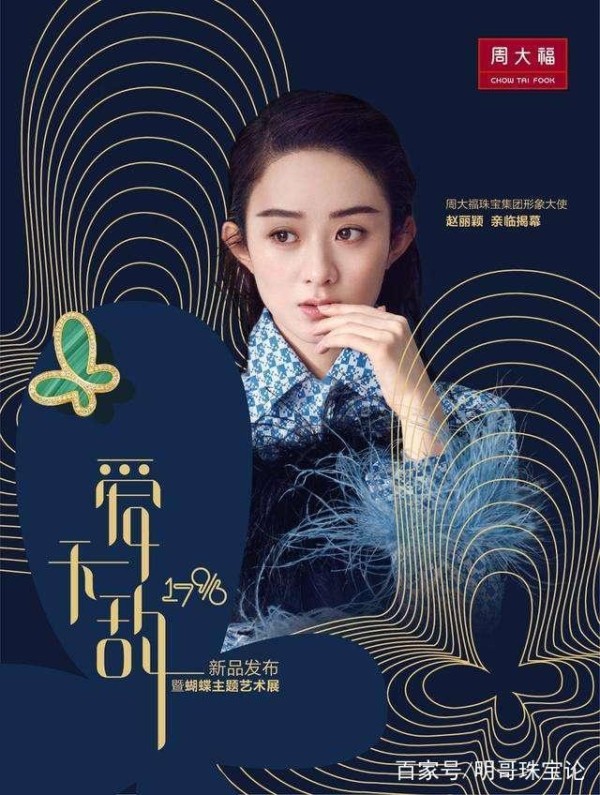 国内珠宝商承包了半个娱乐圈的女明星