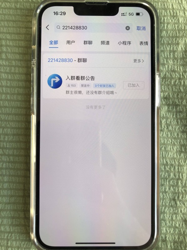 【吃瓜群加入指南】三步安全入群方法，点击查看正规渠道