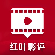 红叶影评手机软件app