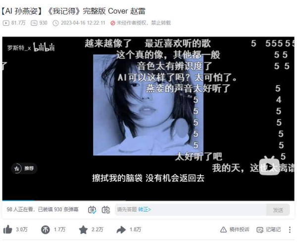 “AI孙燕姿”成华语乐坛新顶流 歌手要被取代了吗?