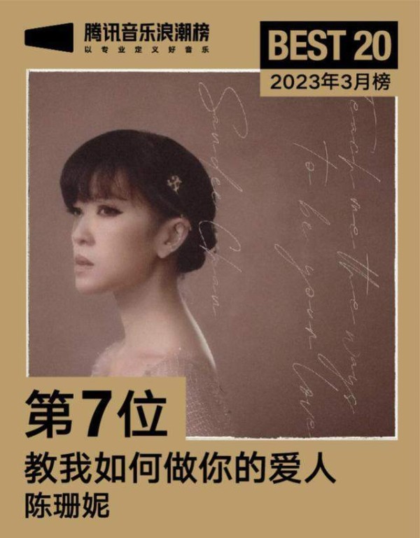 “AI孙燕姿”成华语乐坛新顶流 歌手要被取代了吗?