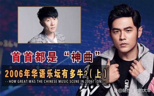 华语乐坛十大顶级歌手：谁定义了时代的旋律？