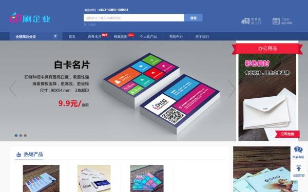 名片海报设计印刷公司网站织梦源码