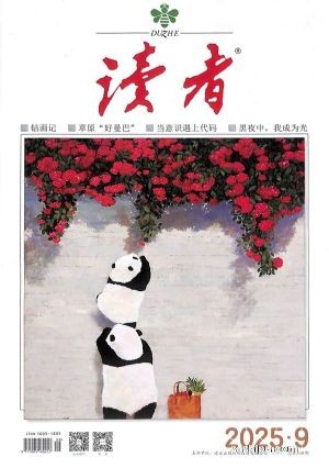 读者上半月刊（半年共6期）（杂志订阅）