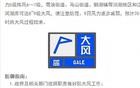 无锡市气象台发布大风蓝色预警