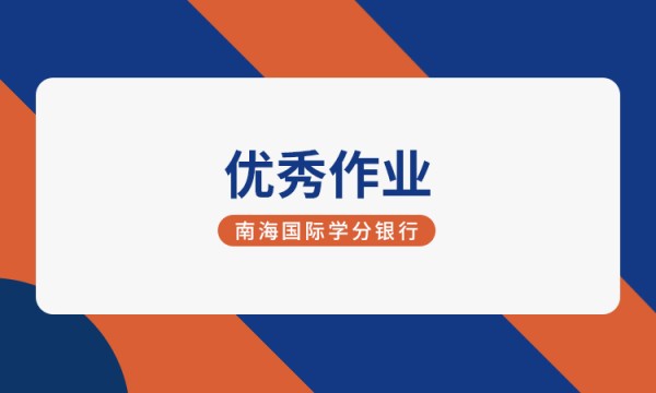 中国在线直播市场的发展历程、网红分类，以及网红经济产业链构成-南海国际学分银行