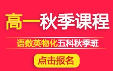 高一