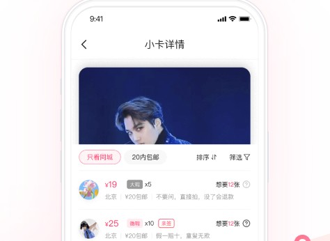 珊瑚集市下载app