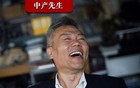 虽迟但到，司马南被查，这货终于凉凉了