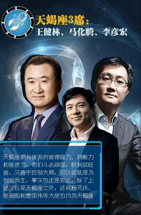 IT八卦:十大科技大佬星座起底