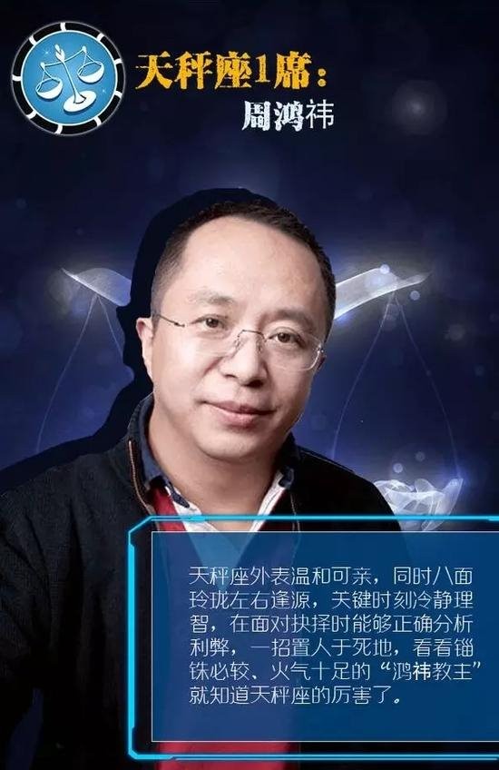 IT八卦:十大科技大佬星座起底