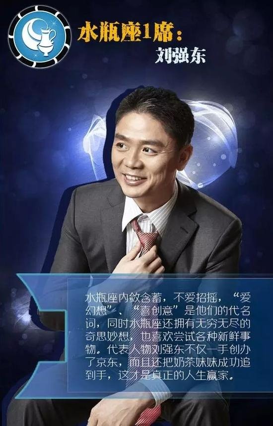 IT八卦:十大科技大佬星座起底