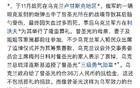 同样是华人同胞，这两个青年却让人看到鲜明的差别