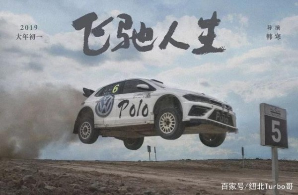 明星大腕也是Polo的粉丝，它究竟有何魅力？-有驾