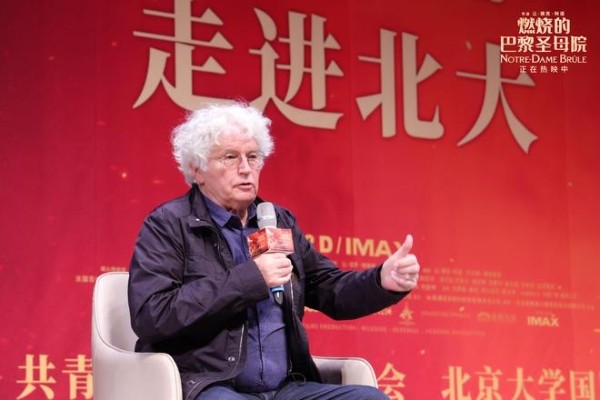 《燃烧的巴黎圣母院》走进北大 导演与众师生共赴一场“探秘之旅”