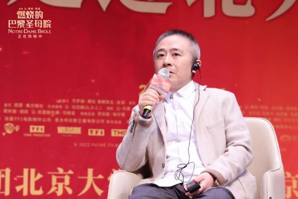 《燃烧的巴黎圣母院》走进北大 导演与众师生共赴一场“探秘之旅”