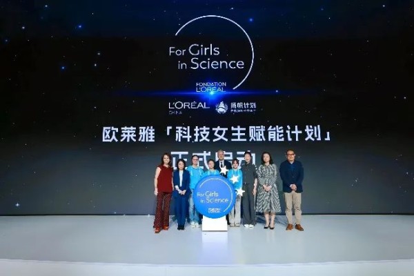 欧莱雅“科技女生赋能计划”正式启动