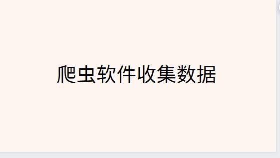 如何利用数据找到粉丝共情点