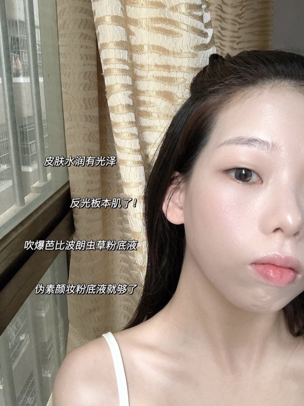 明星化妆师常用打造自然水光肌妆容