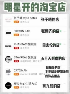 明星同款国潮3.0明星开的潮牌店合集