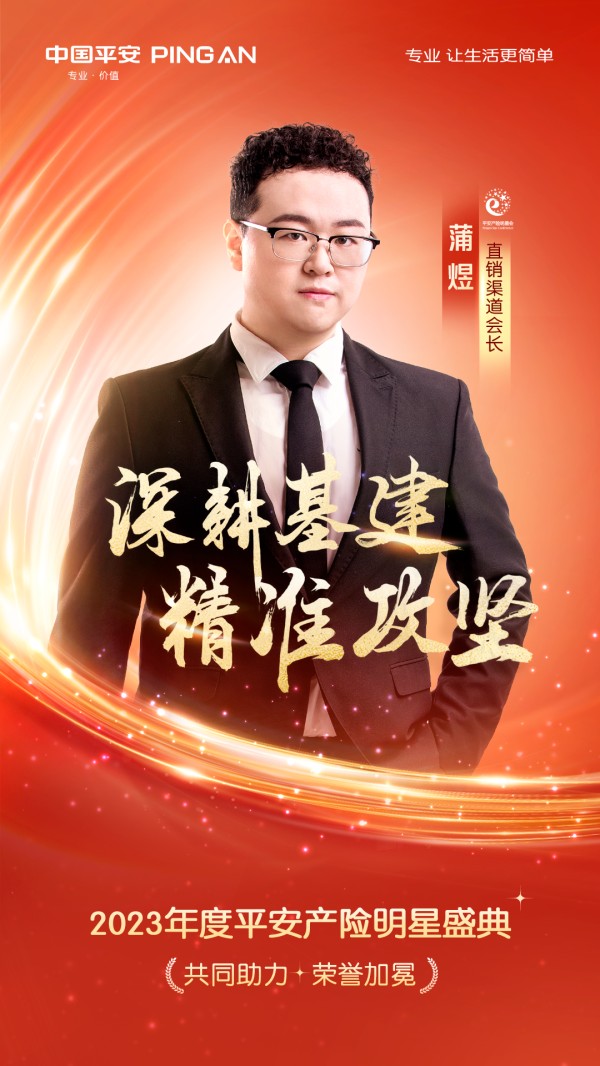 新人管培生成长为基建工程机械明星