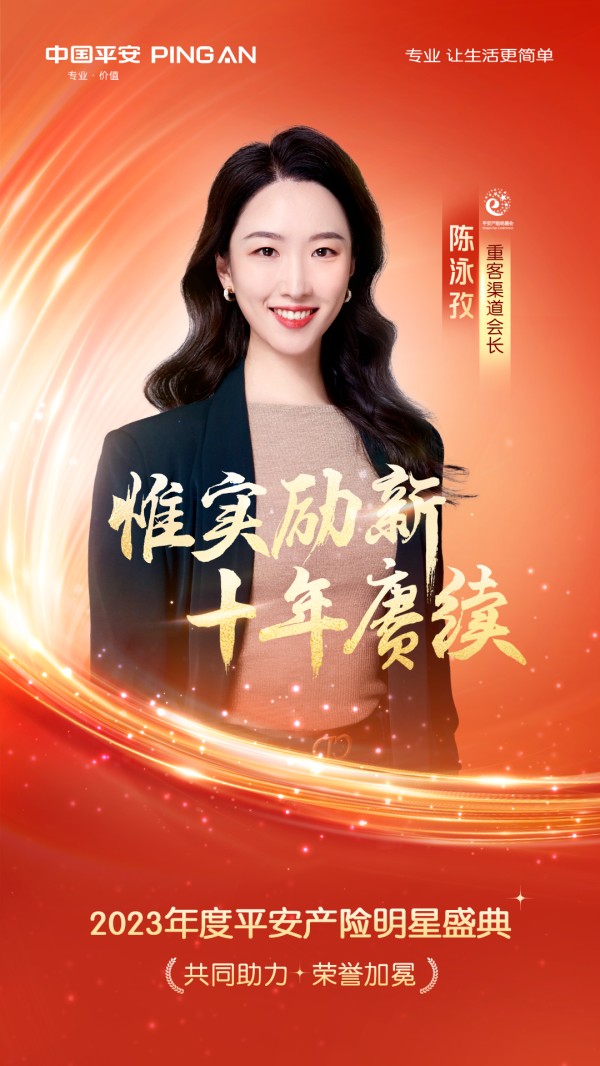 十年持之以恒