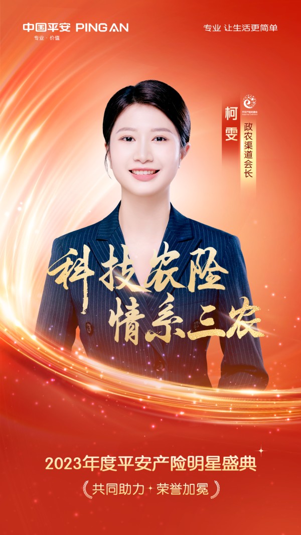 自2017年加入平安
