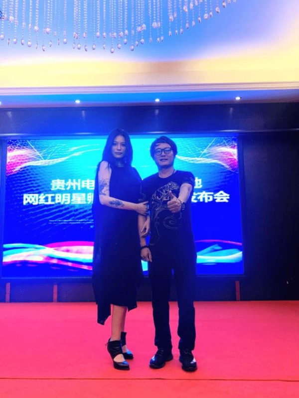 贵州直播电商基地开业签约仪式暨网红明星主播孵化开班启动发布会