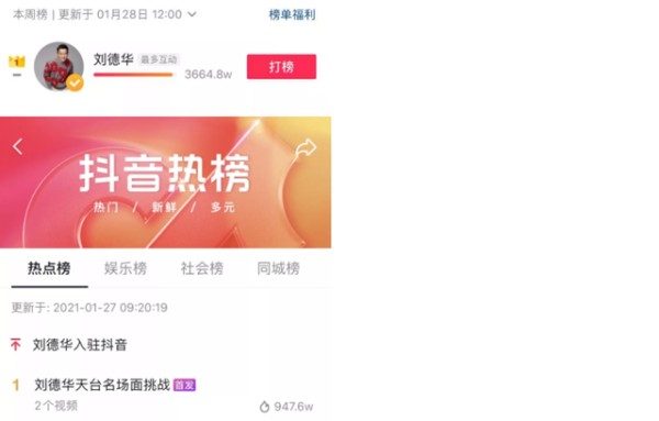 douyin