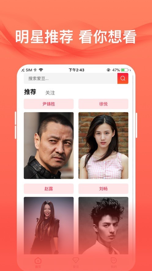 爱追星明星社区 1