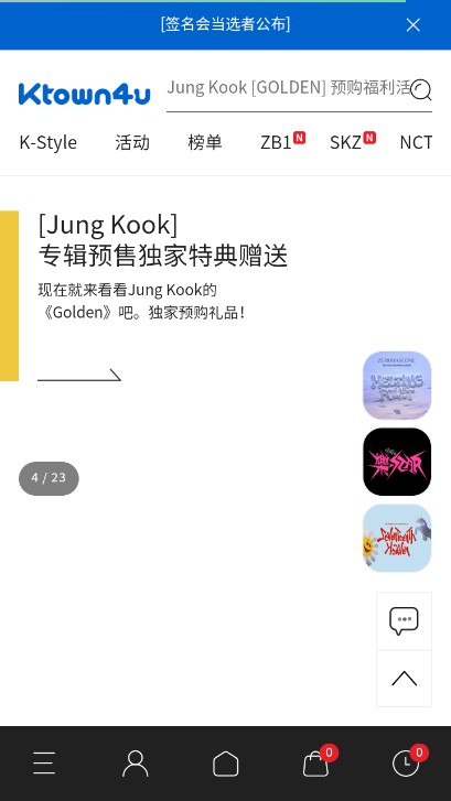 ktown4u安卓版官方版