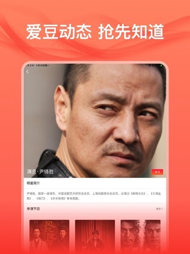 爱应援app