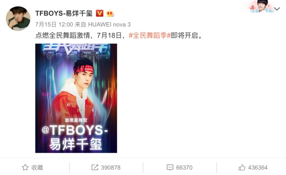 微博怎么看明星直播?最全攻略教你实时追星!