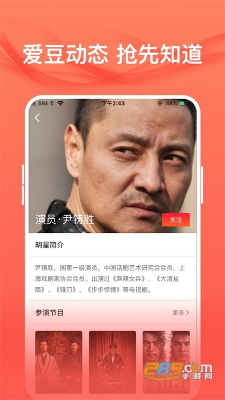 爱追星(爱应援)app安卓手机版